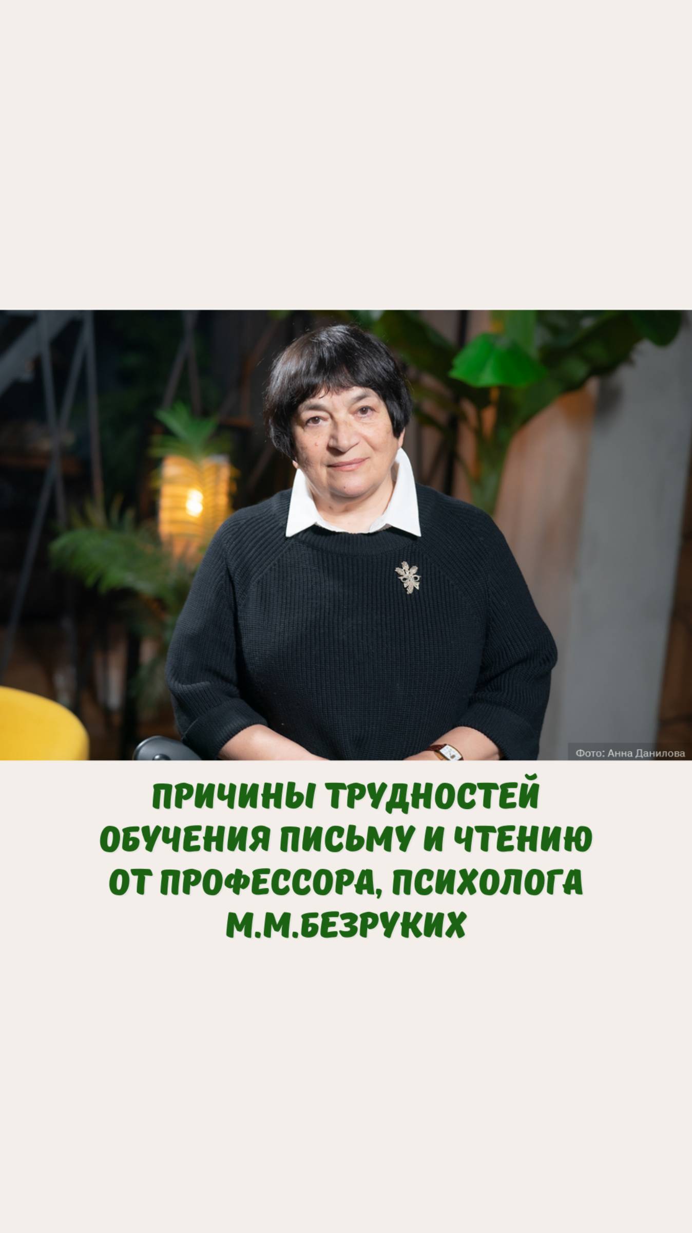 Причины трудностей обучения в школе.