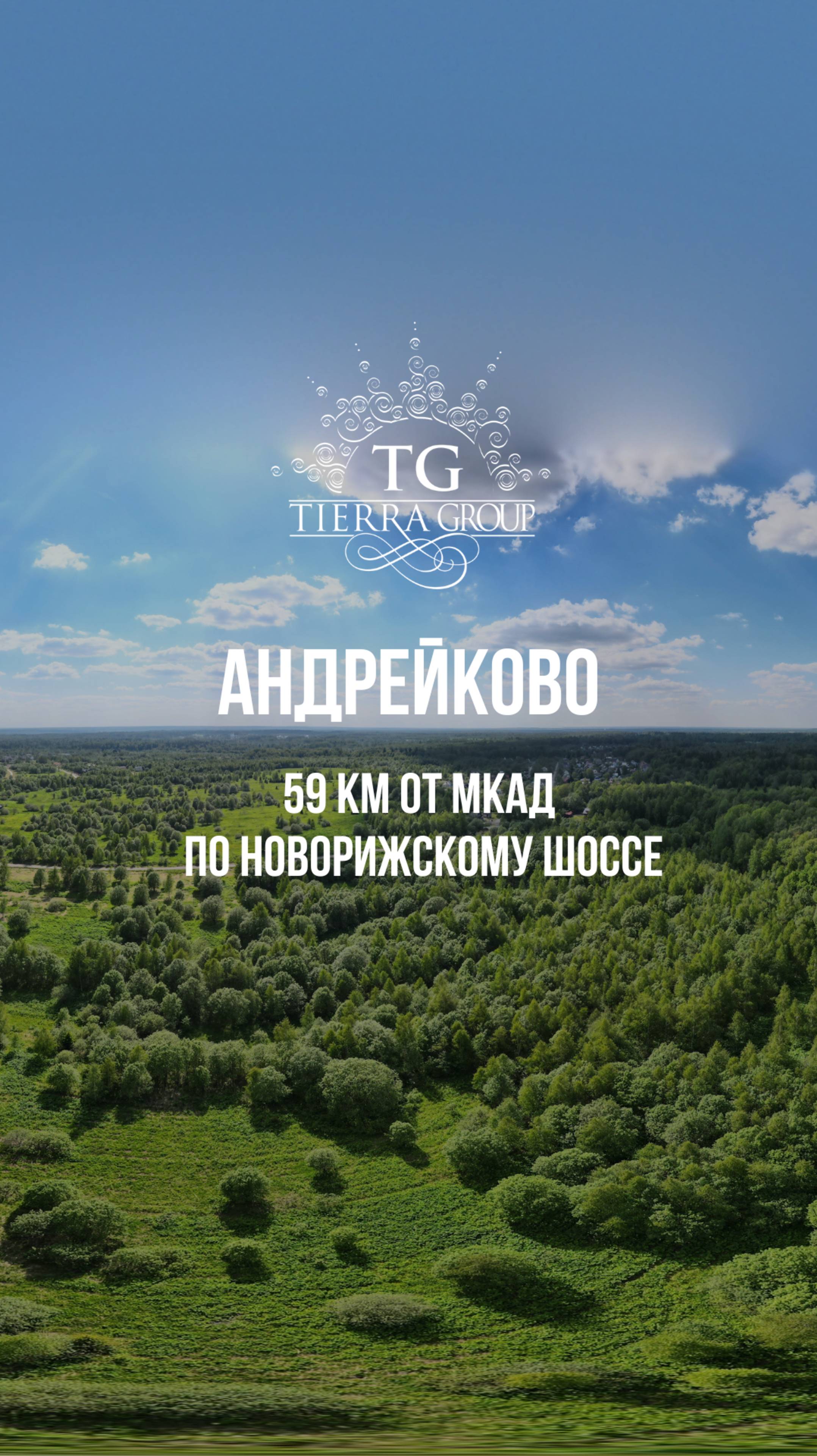 Деревня Андрейково 🏡