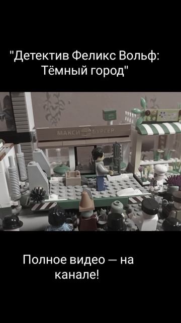 бензопила против лего зомбаков