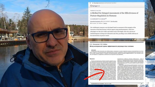 STS-IV. О.В.Кубряк. "Индекс энергозатрат" и другие показатели стабилометрии. Москва, 17.03.2020