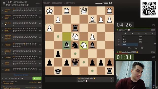 RU_КЛУБНЫЕ_ШАХМАТЫ_5+0_💯_СРАЖАЙСЯ_ЗА_FAIR_CHESS!_🤗_НАША_КОМАНДА