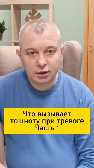 Что вызывает тошноту при тревоге. Часть 1