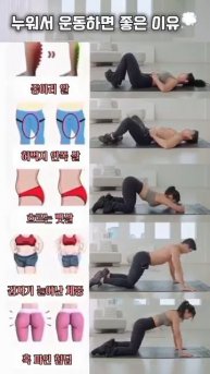 누워서 운동하면 좋은 이유 #오운완 #전신운동 #살빼기