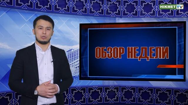 Обзор недели  06 05 2016