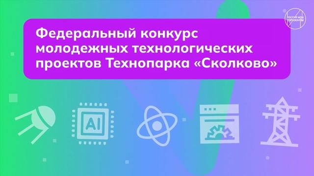 Видеоролик о направлениях образования 6-7 класс Россия мои горизонты 13 марта 2025