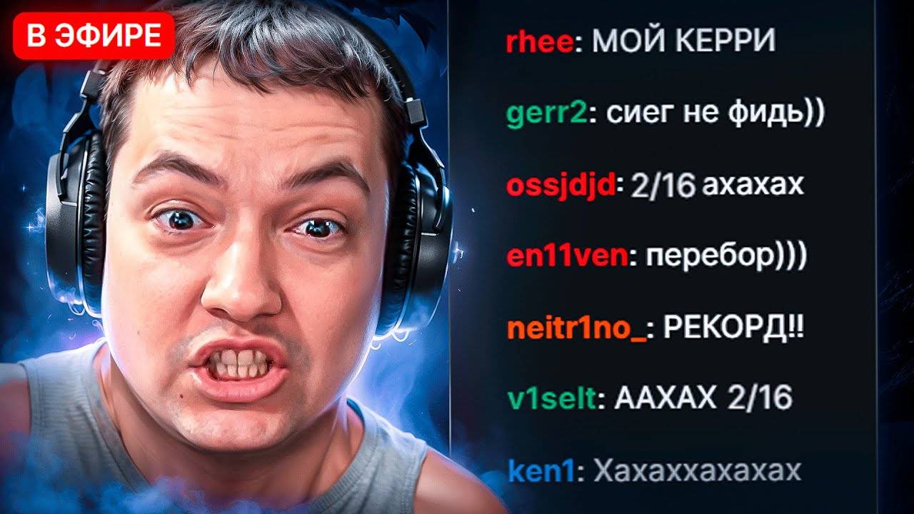 НАЙС ИГРАЕШЬ - ГОЛОВАЧ БЬЕТ РЕКОРДЫ