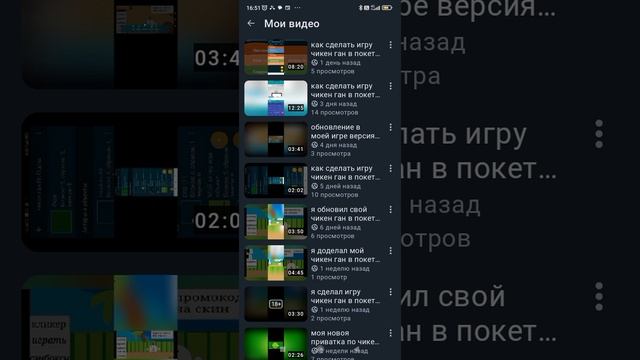 разоблачение на меня