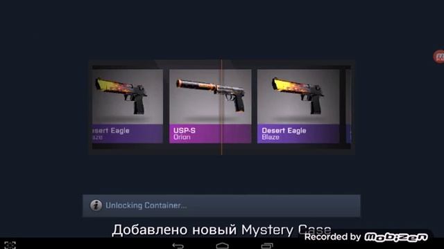 Продолжение игры Case opener выпал Howl