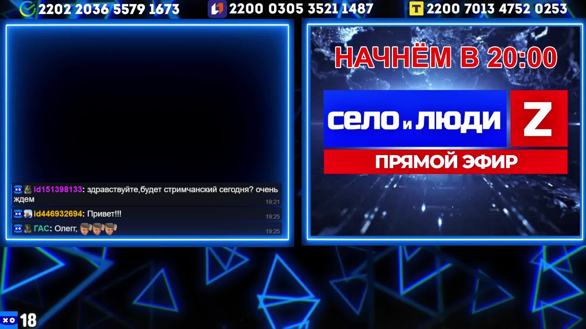 Горловский  СТРИМЧАНСКИЙ