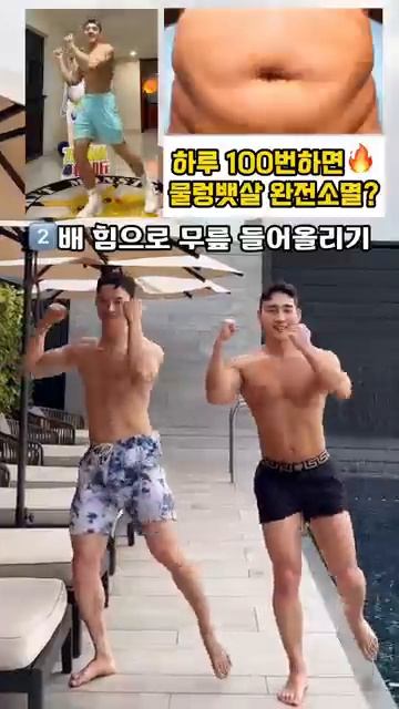 접히는 물렁 뱃살 소멸시키는 운동 #뱃살운동 #오운완 #duet