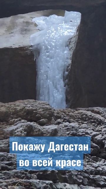 Салтинский подземный водопад зимой. более 100 проведённых экскурсий и туров.