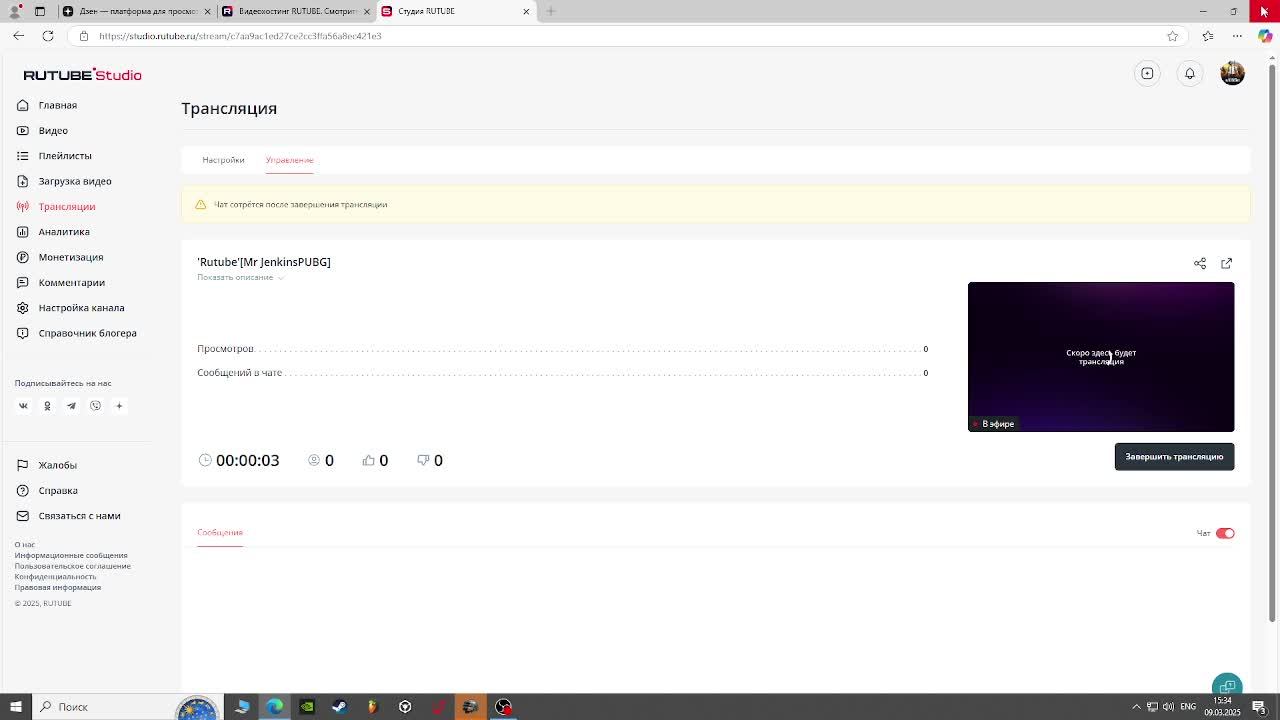 'Rutube'[Mr JenkinsPUBG]