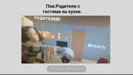 Мем