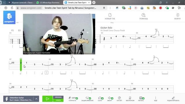 ➡️ВидеоКонспект урока. 🎼Музыкальная студия VsevGuitar. Уроки гитары во Всеволожске и онлайн🎸