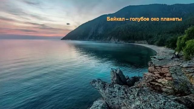 Байкал в опасности!! SOS!! ТОЛЬКО ВМЕСТЕ МЫ СПАСЁМ НАШ БАЙКАЛ!