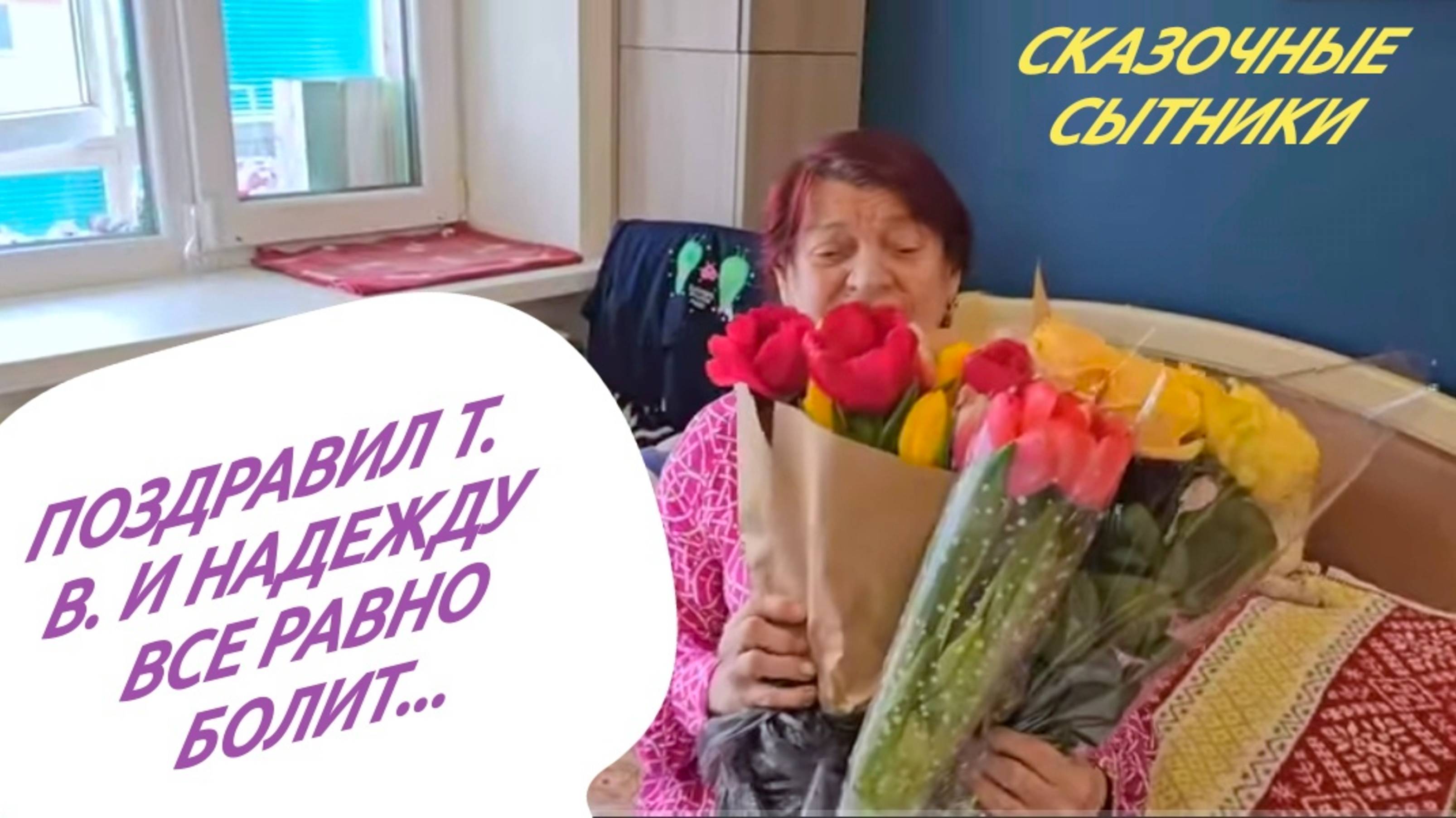 САМВЕЛ АДАМЯН,
СОСКУЧИЛИСЬ ПО МАМКЕ И НАДЮШКЕ???