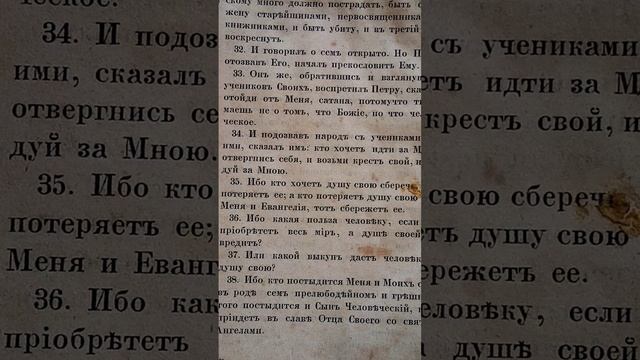 Евангелие от Марка