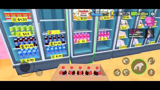 Supermarket simulator