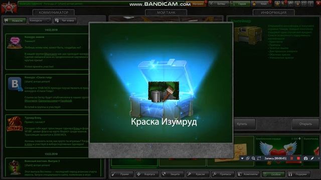 Bacumenq kanteiner#4 Аткриваеэм кантеинер izumrud kraska