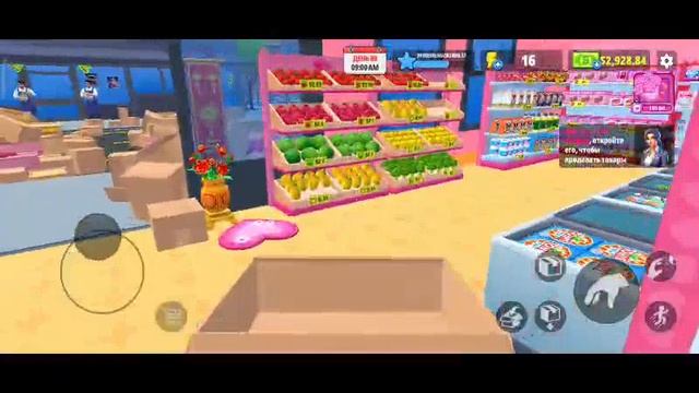 Supermarket simulator