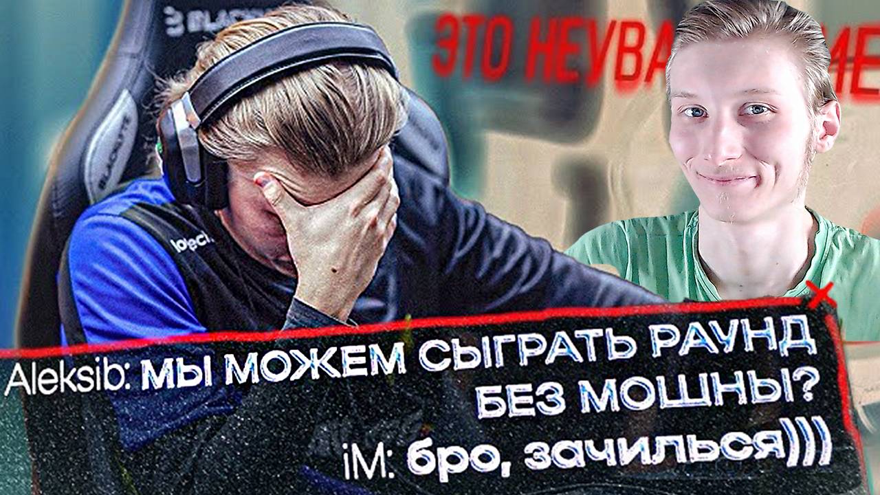 МЫ МОЖЕМ СЫГРАТЬ ХОТЬ ОДИН РАУНД БЕЗ МОШНЫ? АЛЕКСИ БИ ВЕДЕТ НАВИ К УСПЕХУ | СМОТРИМ РАЙЗА КС 2