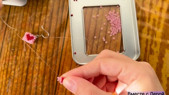 Серьги с сердечком из бисера. Плетём конверт серёжки с сердцем. Вместе с Лерой