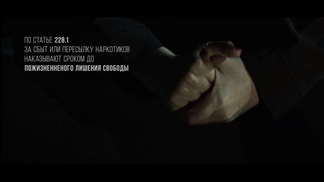 Чистое поколение 2025: Наркотики - это ошибка (ГУНК МВД РФ) /16+