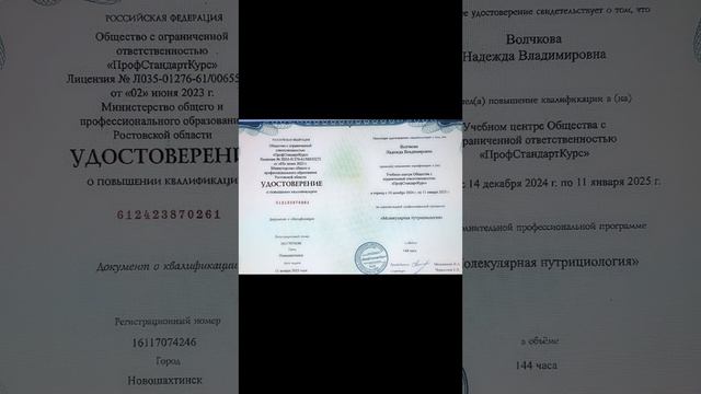 ваш нутрициолог