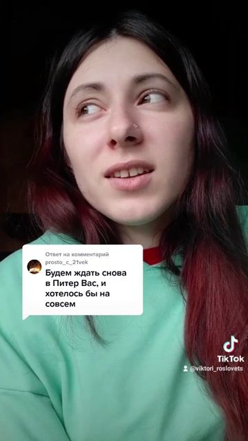 Город не для меня