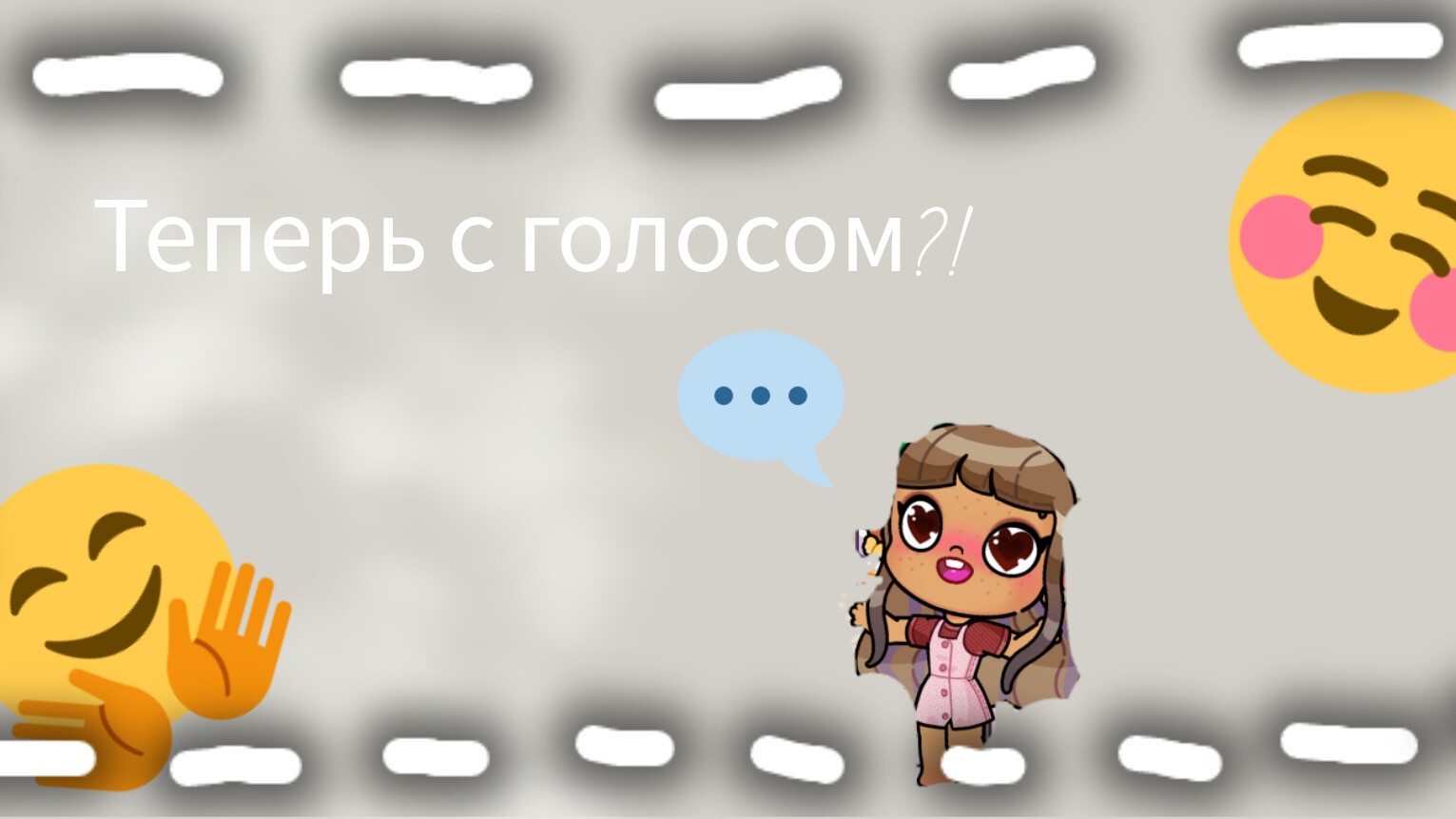 Теперь буду снимать с голосом?!🔥😱/Avatar world/Aesthetic/Albina/