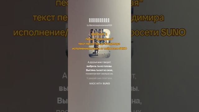 песня "Сероглазая" - ВАРИАНТ 2