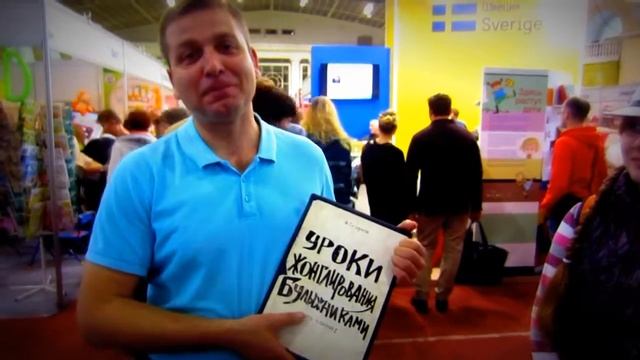 Интервью с человеком прочитавшим книгу "Уроки жонглирования булыжниками" на 11-ом Книжном салоне