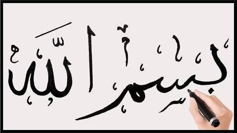 BISMILLAH - محمد ثروت
