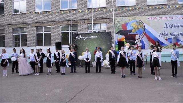 Выпускной 4 класс 2021