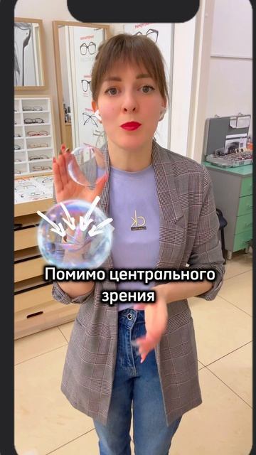 Остановка роста близорукости (миопии) у ребенка с линзами для очков Miocare