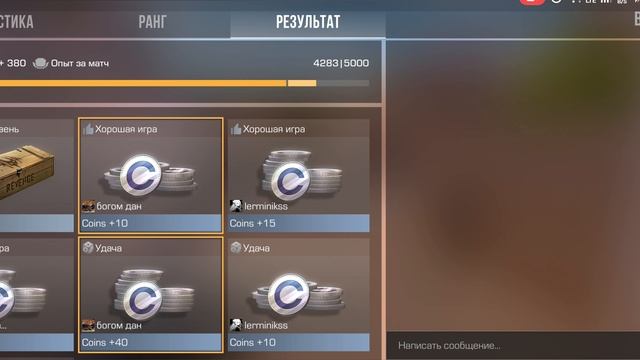 играем в стендофф 2
