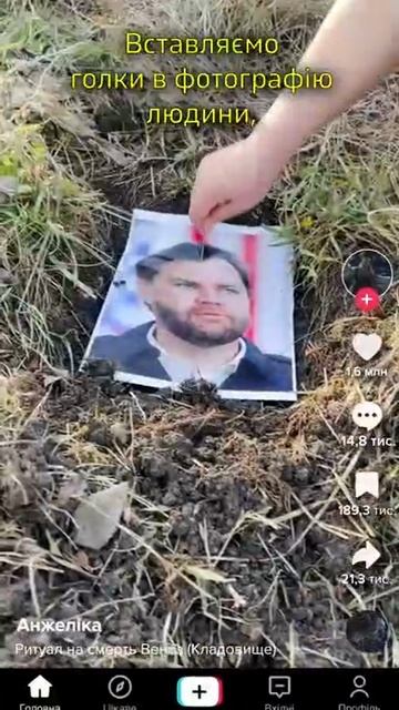 🤣🤣🤣 Украинская колдунья наводит порчу на Вэнса на смерть, потому что он оскорбил Зеленского.