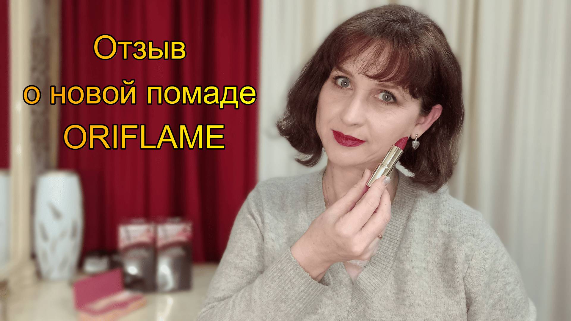 Новая сатиновая помада