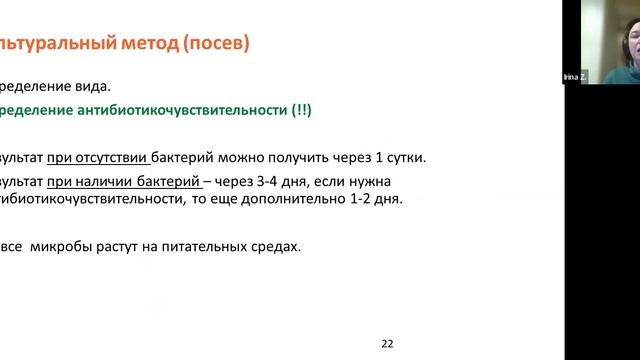 8 Лаб.диагностика. Диагностика и нфекций