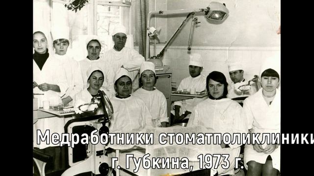 Губкин. Старые фотографии города