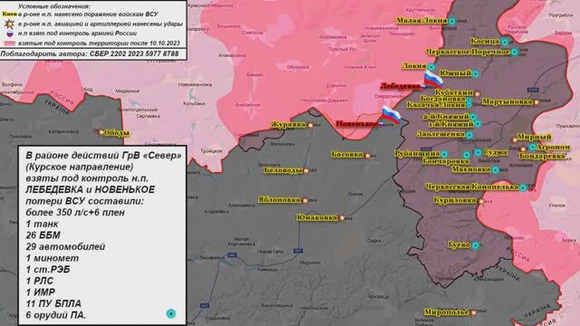 ⚡️ 09.03.2025 Сводка МО России о ходе проведения СВО (все направления)