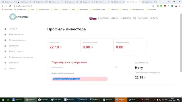 ОБЗОР CRYPTONMAX.COM - КЛАССИЧЕСКИЙ ФАСТ 108% ЧЕРЕЗ 24 ЧАСА! СТРАХОВКА 100$