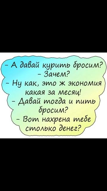 анекдот для видоса