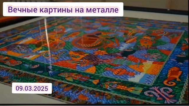 Чудо техники 09.03.2025 смотреть онлайн телеканал нтв Вечные картины на металле, гаджеты от храпа и