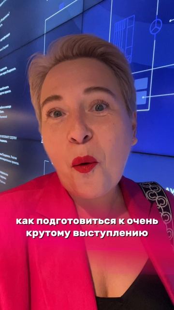 Лайфхаки для выступления