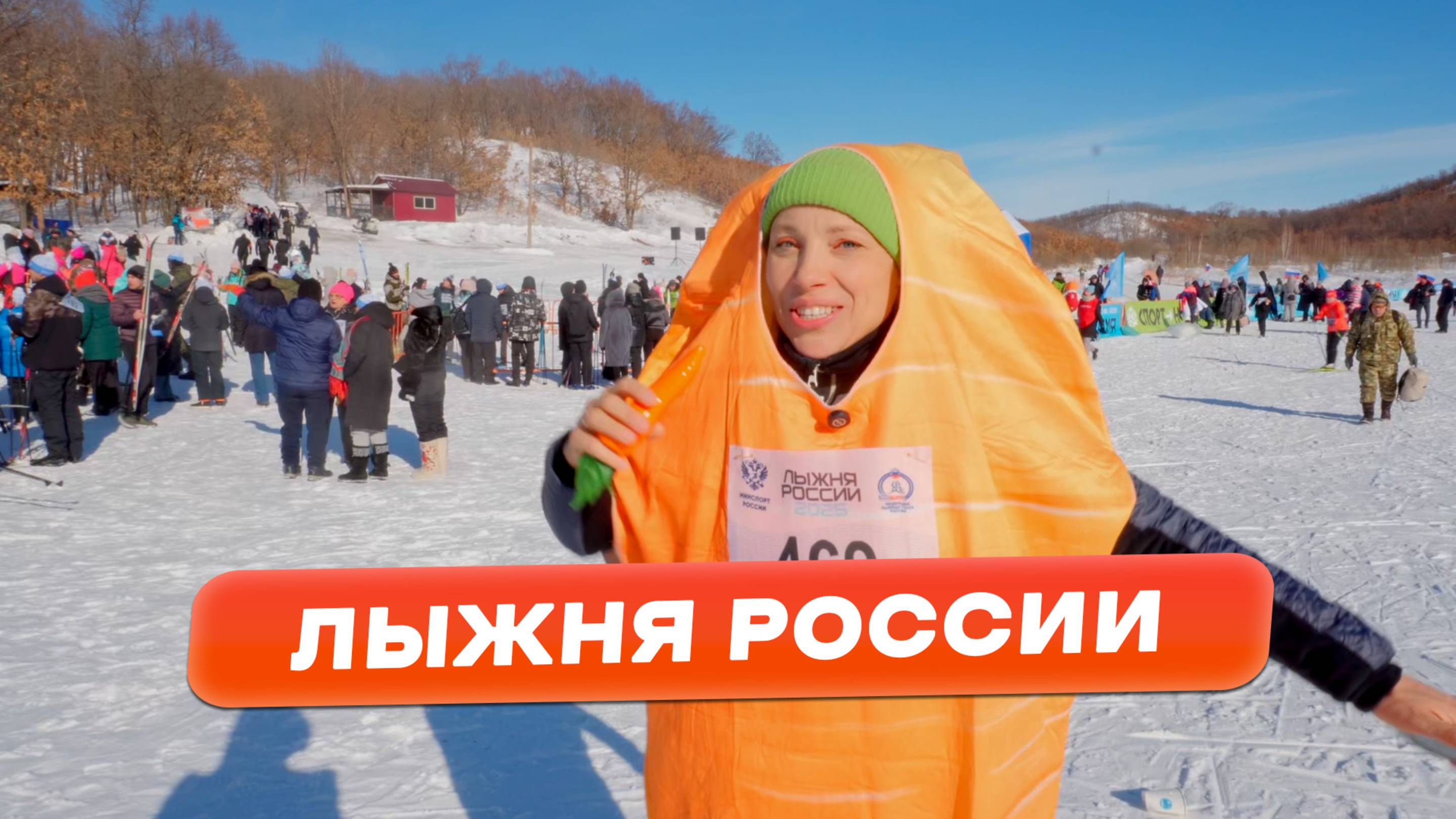 ЛЫЖНЯ РОССИИ