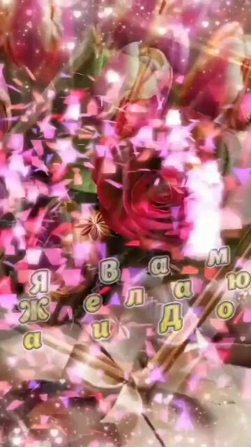 🌺 ДОБРОЕ УТРО.. Хорошего настроения🌺