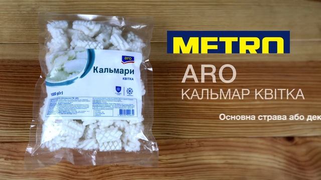 Унікальний кальмар квітка