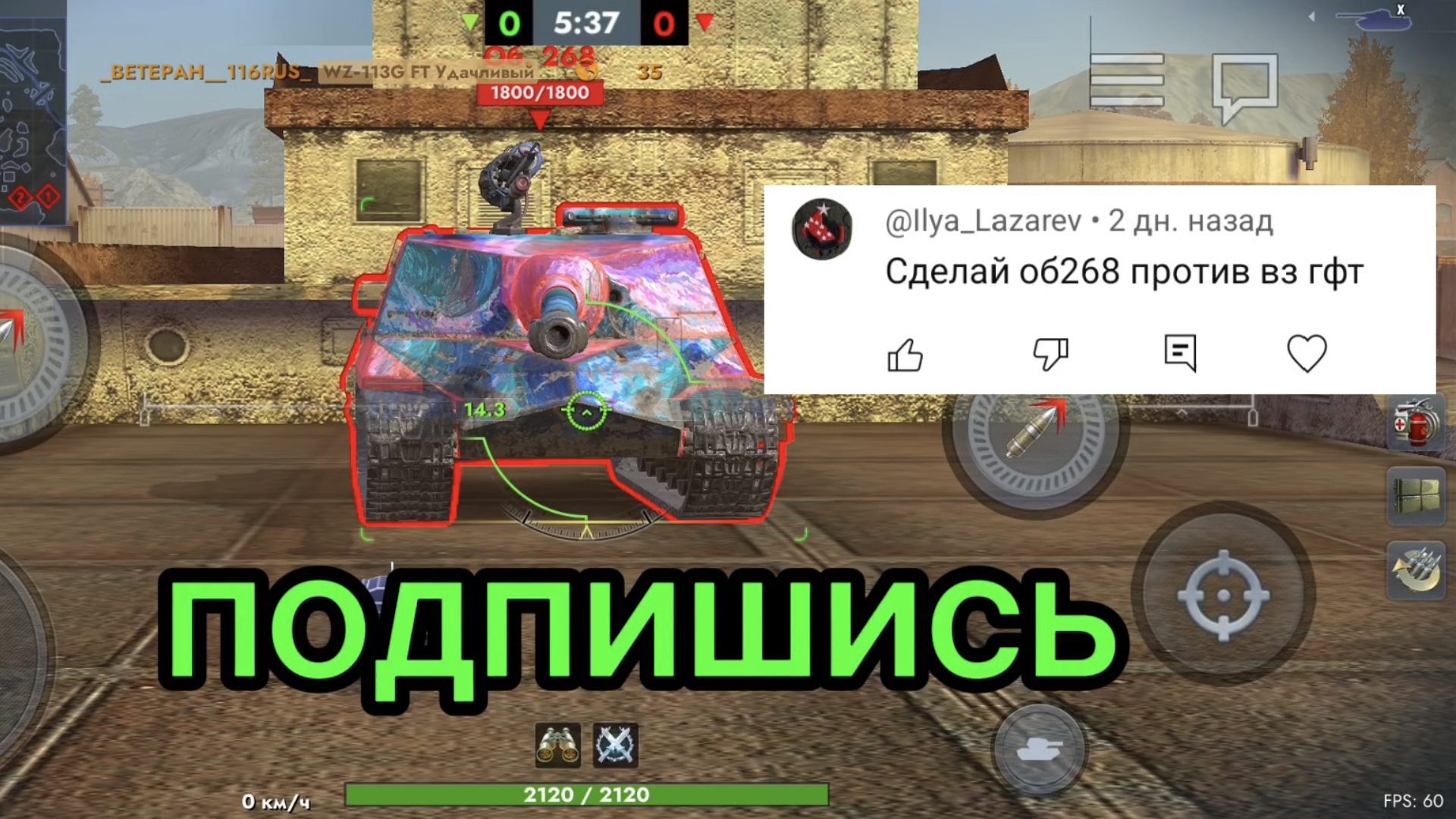 WZ-113G FT против Об. 268 битва в Tanks blitz