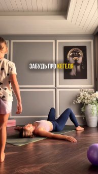 Упражнение для здоровья тазового дна и красивого живота ☝️